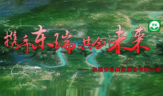 九游(中国)股份IPO宣传片